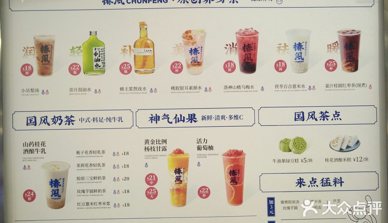 一口摇头 三口上头 椿风养身季