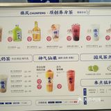 一口摇头 三口上头 椿风养身季