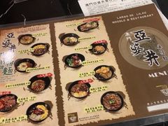 -亞婆井·劲抽面食(铂顿城店)