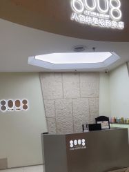 -八佰伴8008星级形象店