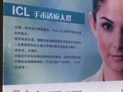 -苏州大学理想眼科医院