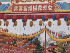 -武汉园博园(武汉自然博物馆)