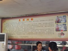 -江南濑粉店(文华路店)