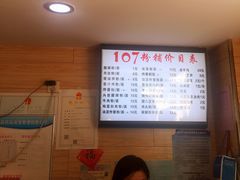 -107粉铺