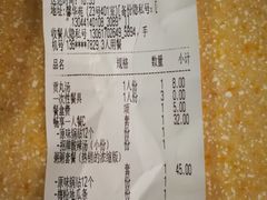 账单-四海游龙(大华店)