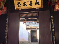 -胡雪岩故居