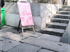 -小河无名面馆