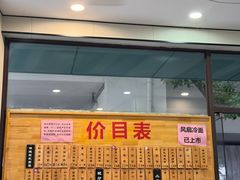 -陆长兴(东环店)