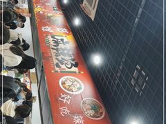 -彭姐麻辣烫(海淀店)
