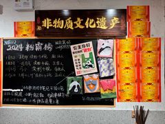 -池嬢拌粉(上海首店)