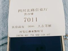 -中国电信(四川北路营业厅)