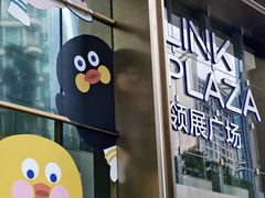 -天河领展广场
