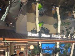 -桂满陇·海市蜃楼·黑金(国金店)