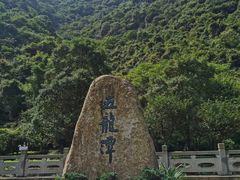 -宁波五龙潭景区