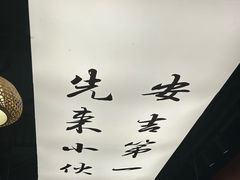-梅溪·小伙子干挑面(安吉总店)