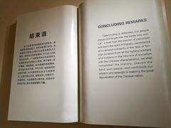 -台儿庄大战纪念馆