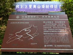 -九曜山