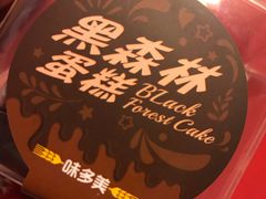 -味多美蛋糕(潘家园店)
