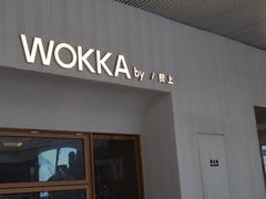 -WOKKA by艮上(中海环宇荟店)
