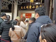 -沈记青团