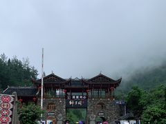 -狮子关旅游区