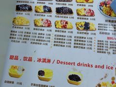 账单-美肴冰品(中山门店)