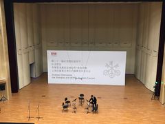 -中央音乐学院歌剧音乐厅