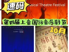 -贺绿汀音乐厅