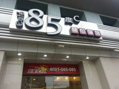 android_upload_pic-85度C(上海广元店)