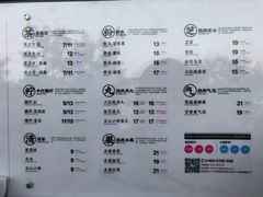菜单-本宫的茶(济南山师店)