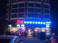 -烧货·活海鲜炭烧(湖滨商业街店)