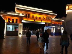 -中国马镇舞马世界主题乐园