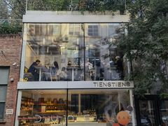 -TIENSTIENS将将(三里屯店)