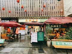 -东排食堂长沙小吃大排档(五一广场店)