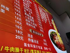 -老陕西面馆(恒茂商业广场店)