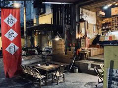-悟饮门市景店