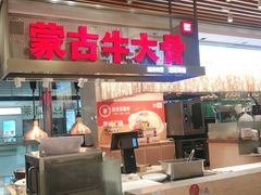 门面-西贝莜面村(常州新北万达广场店)