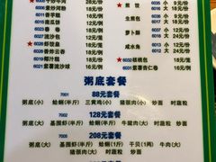 菜单-盈田盈粥庄(博山东路店)