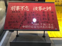 -中国人民抗日战争纪念馆