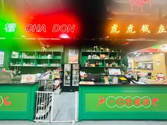 -虎虎龙虾大排档(双井店)