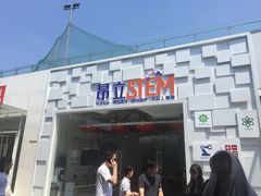 -斯坦星球AI编程·机器人科创·科学实验·信奥·思维·STEM·积木拼搭·竞赛考级(浦东联洋广场大拇指龙阳御桥中心)