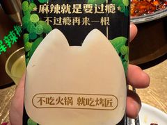 -烤匠麻辣烤鱼(万象城店)