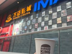 -汉堡王(西铁营万达店)
