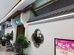 -小菜园新徽菜(镇江京口吾悦店)
