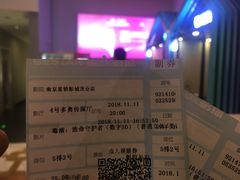 -星轶影院(南京茂业天地店)