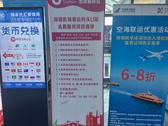 -深圳机场码头