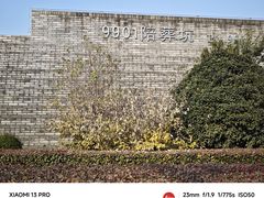 -秦始皇帝陵博物院-丽山园