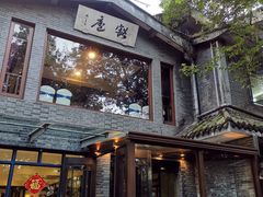 门面-知味观·味庄(杨公堤店)