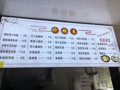 -灵宝小吃韩四娃鸡汁米线店(步行街店)