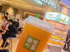 -奈雪的茶(湖滨银泰in77C区PRO店)